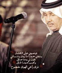 اشوفك كل يوم واروح song words love words arabic love quotes