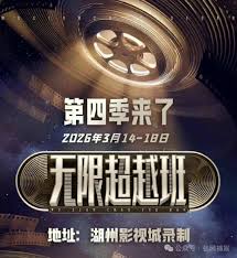 TF家族黄朔、短剧顶流姚冠宇、解约偶像黄婷婷…无限超越班4才是真 ...