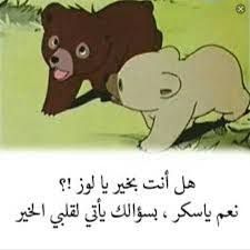 Maybe you would like to learn more about one of these? Ramzeat Ø±Ù…Ø²ÙŠØ§Øª Ù„ÙˆØ² Ùˆ Ø³ÙƒØ± Wattpad
