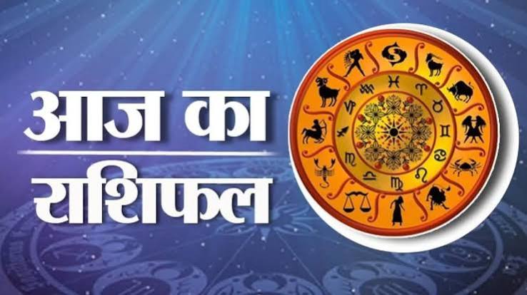 Aaj Ka Rashifal Latest News, Updates in Hindi | राशिफल के समाचार और अपडेट - AajTak