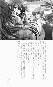 くのいち・咲夜『忍びし想いは恥辱に濡れて……』 - エロモフ