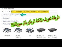 ويندوز 10، ويندوز 8 / 8.1، ويندوز 7، ويندوز فيستا، ويندوز زب (32 بت / 64 بت) ØªØ¹Ø±ÙŠÙ Ø·Ø§Ø¨Ø¹Ù‡4210 OÂªo O Usu O O O O O C O O UÆ'o C O U U UË†usu O UË†o 10 Youtube Ø§Ø±ÙŠØ¯ ØªØ¹Ø±ÙŠÙ Ø·Ø§Ø¨Ø¹Ù‡ ÙƒØ§Ù†ÙˆÙ† Lbp3010b Ø¹Ù„Ù‰ Ø§Ù„Ù„Ø§Ø¨ØªÙˆØ¨