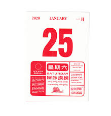 The lunar chinese new year this year is on feb. Lunar New Year Calendar For Proud Losers Kaitlin Chan