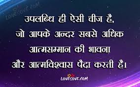 Image result for anmol vachan in hindi