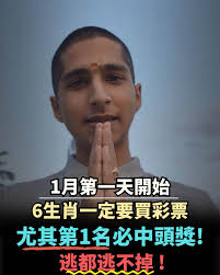 慈悲分享- 阿南德點名恭喜！2026年1月第一天開始，6生肖一定要買彩票，尤其第1名必中頭獎！逃都逃不掉| Facebook