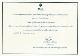 Check spelling or type a new query. à¸„à¸§à¸²à¸¡à¸™ à¸²à¹€à¸Š à¸­à¸– à¸­ à¹ƒà¸šà¸­à¸™ à¸à¸²à¸•à¹€à¸› à¸™à¸™à¸²à¸¢à¸«à¸™ à¸²à¸›à¸£à¸°à¸ à¸™à¸§ à¸™à¸²à¸¨à¸  à¸¢ à¹à¸¥à¸°à¸¡à¸²à¸•à¸£à¸²à¸à¸²à¸™à¸à¸²à¸£à¸£ à¸šà¸£à¸­à¸‡