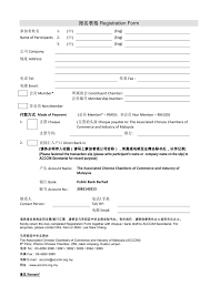 More information including fees, time line. æŠ¥åè¡¨æ ¼registration Form