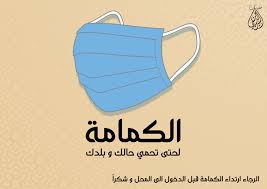 في المستشفى الجامعي بلايبزيغ الألمانية توصلت دراسة حديثة إلى أن الكمامة تؤثر على الأداء البدني لدى الأصحاء. Facebook