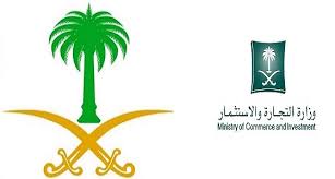 815 likes · 3 talking about this. ØµÙˆØ± Ø´Ø¹Ø§Ø± ÙˆØ²Ø§Ø±Ø© Ø§Ù„ØªØ¬Ø§Ø±Ø© ÙˆØ§Ù„Ø§Ø³ØªØ«Ù…Ø§Ø± Ø¬Ø¯ÙŠØ¯Ø© Ù…ÙˆØ³ÙˆØ¹Ø©