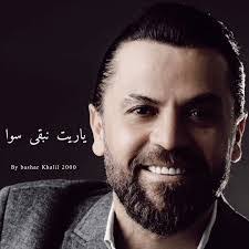 Bashar Khalil's Instagram, Twitter & Facebook