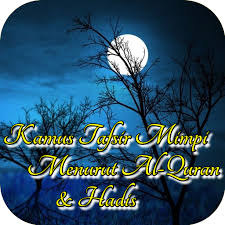 Kitab tafsir al ahlam ini adalah kitab tentang tafsir mimpi karya imam ibnu sirin. Tafsir Mimpi Menurut Islam Apk Download Free App For Android Safe