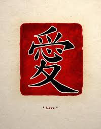 Asian Art Print Calligraphy Kanji Symbol For Love Wall Decor Calligraphy Art Print Asian Art Kanji Symbols
