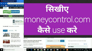 how to check companies data on moneycontrol com hindi