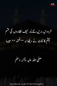 34 rumi quotes on death and life. Pin On Urdu Thoughts