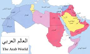 Arabic As A Foreign Language اللغة العربية للناطقين بغيرها خريطة العالم العربي Mohamed A Ansary Success Influencer