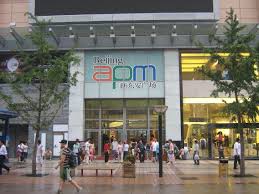 We don't just build products, we make sure it works for your application and is reliable. Beijing Apm Wikipedia