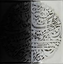 Artists On Artnet Modern And Contemporary Artist Calligraphy Art Quotes Islamic Calligraphy Painting Farsi Calligraphy Art