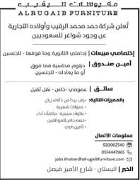 وظائف نسائية في كل المناطق ولكل المؤهلات موقع رواد نت