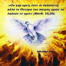 Ὁ ἅγιος, γιὰ νὰ ὑπερνικᾶ αὐτὲς τὶς δυσκολίες, χρησιμοποιοῦσε κάποιο ἁπλὸ αὐτοκίνητο, γιὰ νὰ διασχίσει τὸν βουνήσιο δρόμο. Eikones Top Giati To Pyr Emfanizetai Me Th Morfh