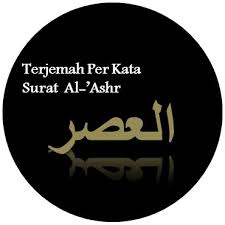 Ihdinashirratal mustaqim, shiratalladzina an'amta alaihim ghairil maghduubi alaihim waladhaalin, terjemahan bacaan surat al fatihah dengan menyebut nama allah yang maha pemurah lagi maha. Terjemah Per Kata Surat Al Ashr Ayat 1 3 Sakaran