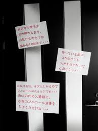 感染症対策を呼びかける貼り紙もお化け屋敷仕様に - 盛岡経済新聞