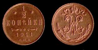 1 2 Kopejki 1911 G Spb Nikolaj Ii Otlichnaya