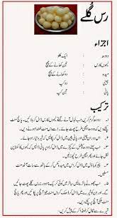 Pin By Manal Tayyab Qureshi Qureshi On Raunaq Dastarkhan Cooking Recipes Desserts Cooking Recipes In Urdu Cooking Recipes