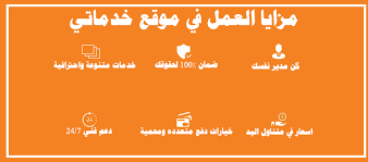 3.0.20 طلب قائمة خدماتي اورنج 3.0.21 قائمة العروض اليومية من اورنج تستطيع معرفة خدمات اورنج المتاحة لديك والاشتراك بها عن طريق استخدام كود خدماتي. Ø®Ø¯Ù…Ø§ØªÙŠ Ù„Ù„Ø®Ø¯Ù…Ø§Øª Ø§Ù„Ù…ØµØºØ±Ø© Ø¯Ù„ÙŠÙ„Ùƒ Ø§Ù„Ø´Ø§Ù…Ù„ Ù„Ù„Ø±Ø¨Ø­ Ù…Ù† Ù…ÙˆÙ‚Ø¹ Ø®Ø¯Ù…Ø§ØªÙŠ Ù„Ù„Ø®Ø¯Ù…Ø§Øª Ø§Ù„Ù…ØµØºØ±Ø©