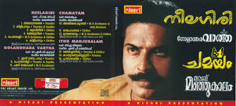 Malayalam Audio CD