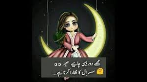 New latifay 2020 l mazahiya latifay in urdu l latest funny … what do you call a dinosaur with an extensive vocabulary? Pin By Vilas On Jokes In 2020 Friends Quotes Funny Cute766