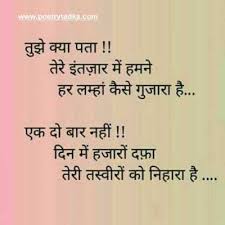 Love Poems or Love Poetry in Hindi poem