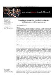Pdf Second Generation Gender Bias Invisible Barriers Holding Women Back In Organizations