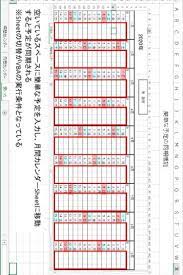 仕事で使えるエクセルカレンダー パソコン 初心者 excel 使い方 excel カレンダー