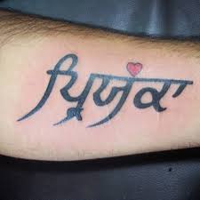 Punjabi Name Tattoos Name Tattoos Name Tattoo Designs Tattoos