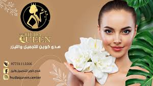 كوزمتك الحياة