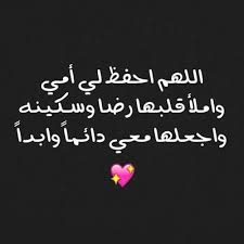 صور عن الام Arabic Calligraphy Calligraphy Photo