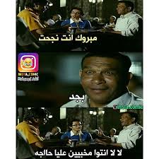Instagram Photo By كوميكس نكت الش May 27 2016 At 8 02pm Utc Instagram Posts Instagram Instagram Photo