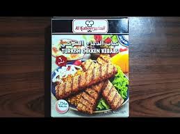 السعرات الحرارية في الكبير كباب الدجاج التركي youtube