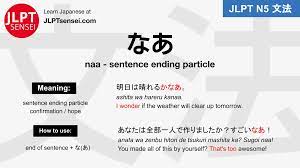 JLPT N5 Grammar: なあ/な (naa /na) particle meaning – JLPTsensei.com