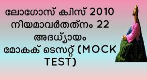 Alexander the great, isn't called great for no reason, as many know, he accomplished a lot in his short lifetime. Logos Quiz Questions And Answers In Malayalam Quiz Questions And Answers