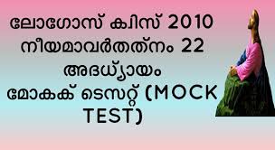 Let's see how much you know! Logos Quiz Questions And Answers In Malayalam Quiz Questions And Answers