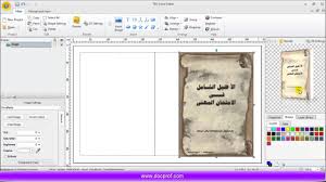 تعلم تصميم غلاف كتاب أو برنامج Youtube