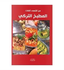 المطبخ التركي Food Cereal Pops Pops Cereal Box