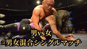 ミックスドマッチ】鶴巻伸洋vs唯我【男女混合】#闘真 #プロレス #MMA - YouTube