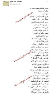 شعر محمد ابراهيم Pretty Quotes Words Arabic Words
