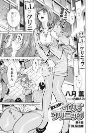 エロ漫画】ローターが取れなくなった美人OLがかけこんできて、看護助手がまんこをほじくって取り出したら、すっかり発情した美人OLがおねだりしてきた件ｗｗｗ  | 同人誌・エロ漫画の誰得エロ漫画