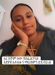 0966691396 0966691396 0966691396 Ethio illuminat ይደዉለውብታም ይደውለሁ ዝነኛ ዝ ይሁኑ  0966691396