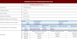 Semakan Status Permohonan Br1m 2018 Tech News Status