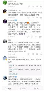 來源是源自 德國 dingo pictures 所製作動畫《恐龍的冒險》其中一段台詞 ，英文版裡說的明明是「peek」到了義大利文配音卻變成了「yee」，卡通角色表情太經典再配上一聲「yee. è'—åç¯®çƒè¯„è®ºå'˜ ä½ ä»¬å‡­ä»€ä¹ˆè¯´å'¨ç¦æ˜¯æ³¢å…°äºº è§‚å¯Ÿè€…ç½'