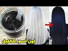 اسهل طريقه لصبغ الشعر والشيب باللون الاسود طريقه عمل صبغه في عشر دقايق Youtube Arab Women